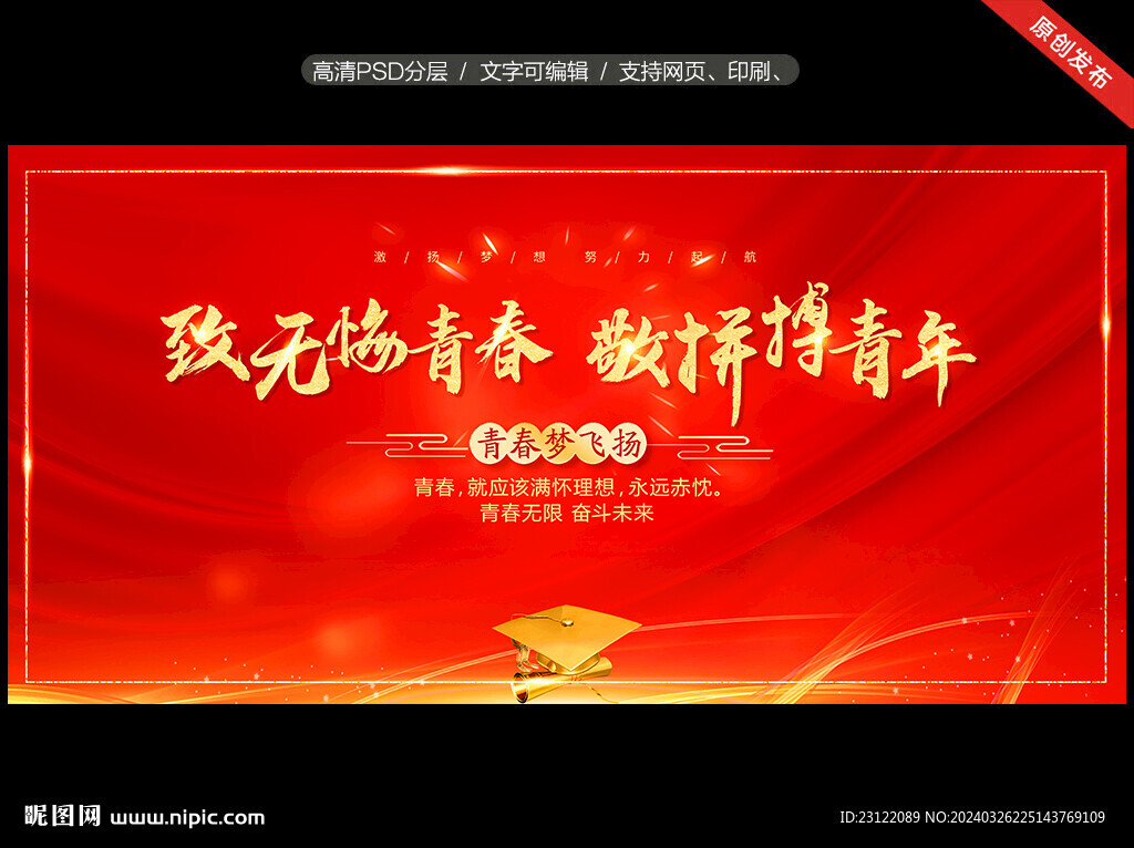 毕业典礼