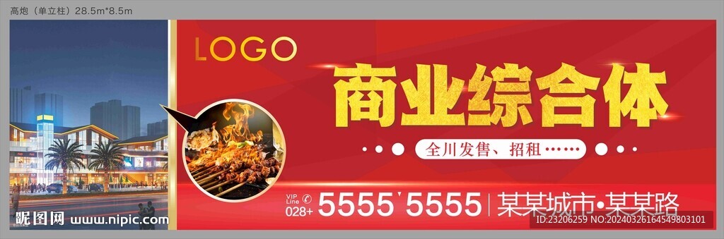 单立柱