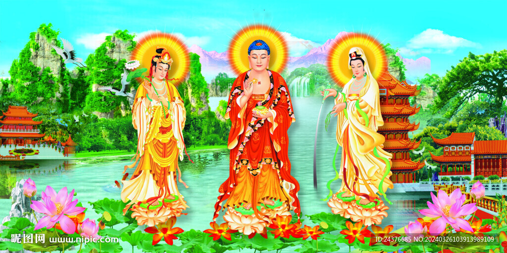 西方三圣