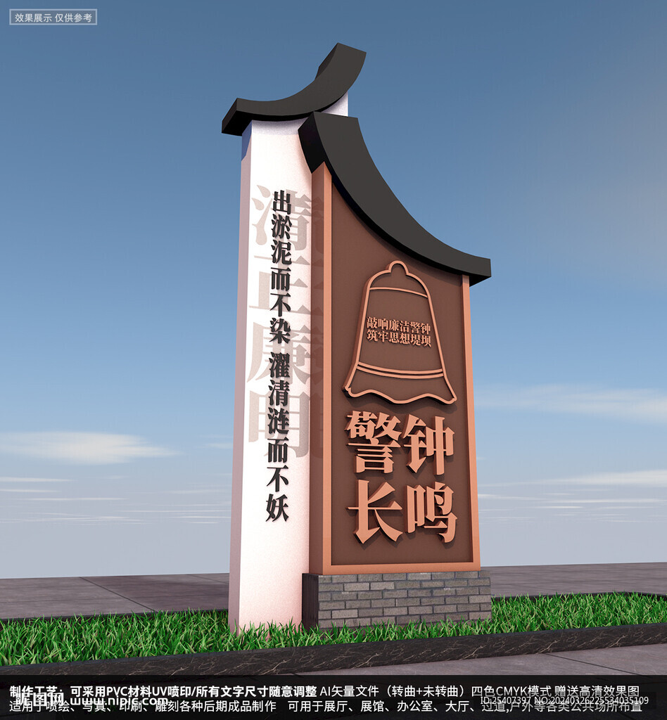 廉政主题公园精神堡垒雕塑