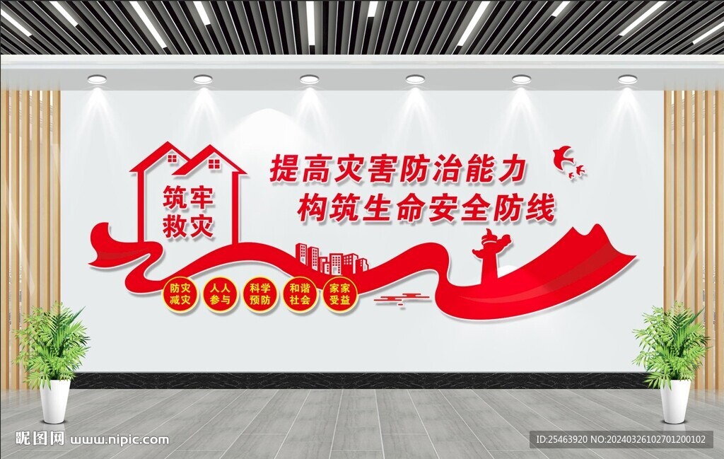 筑牢救灾