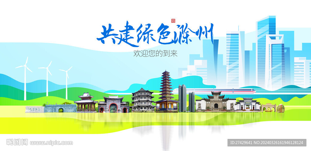 滁州