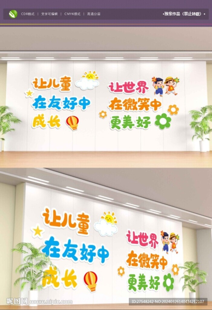 儿童友好城市