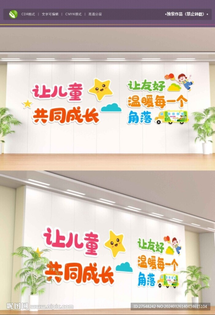 儿童友好城市