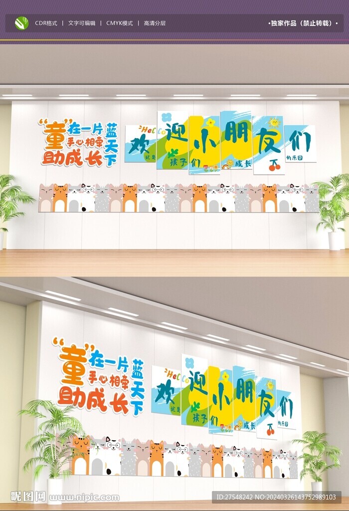 儿童友好城市