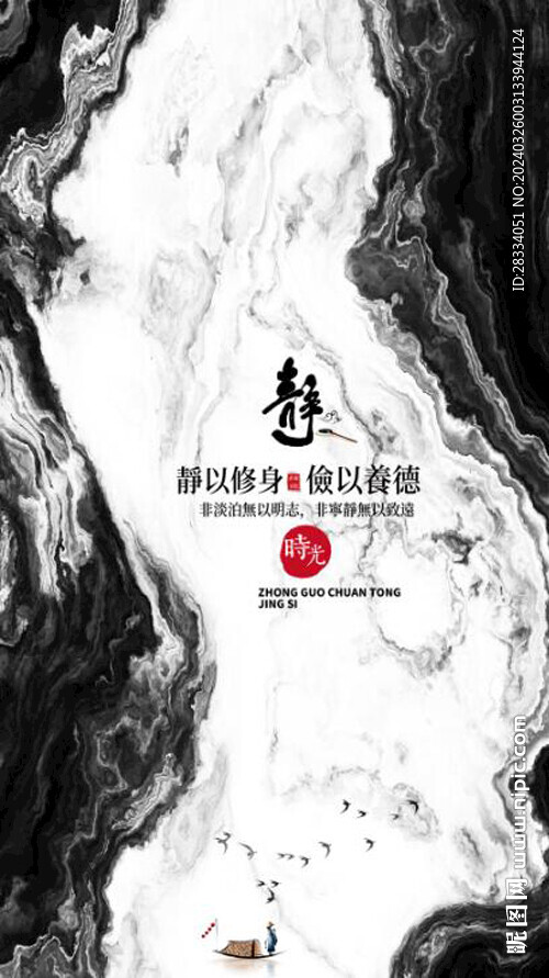 新中式金色水墨山水玄关背景墙