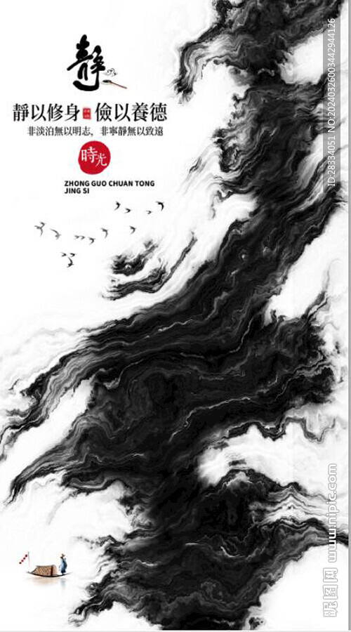 新中式金色水墨山水玄关背景墙