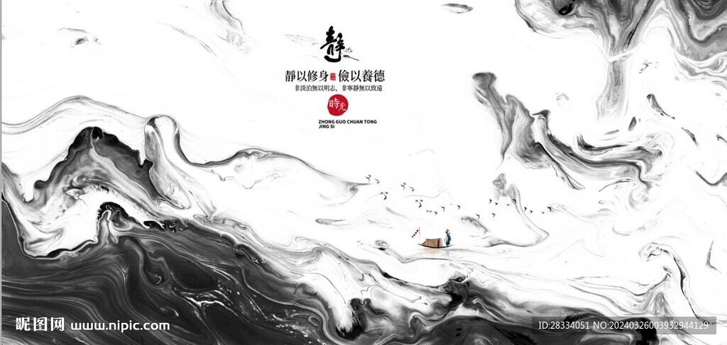 新中式抽象水墨山水风景背景墙