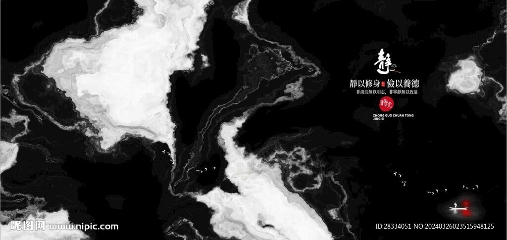 新中式抽象水墨山水风景背景墙