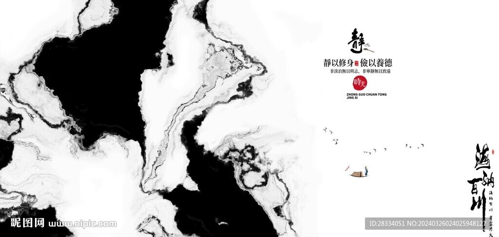 新中式抽象水墨山水风景背景墙