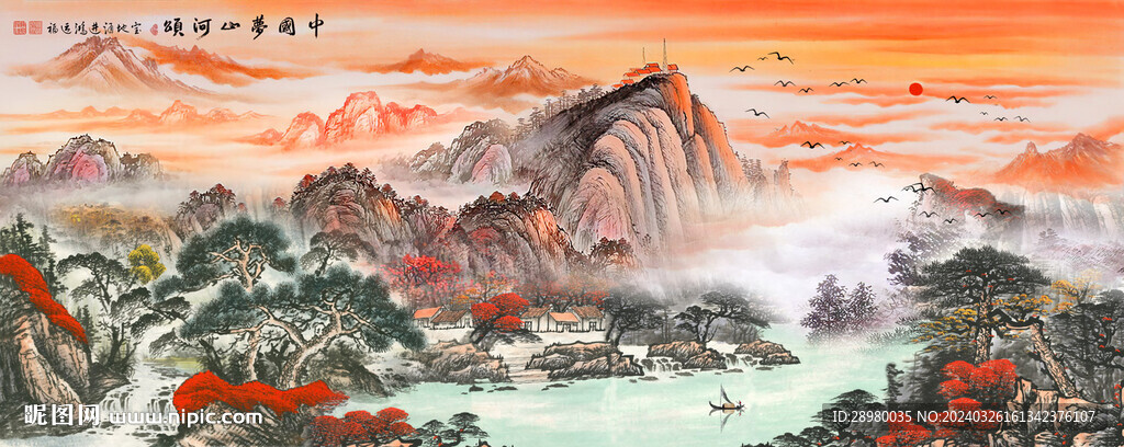 国画山水