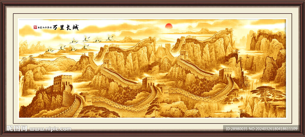 长城金色长城
