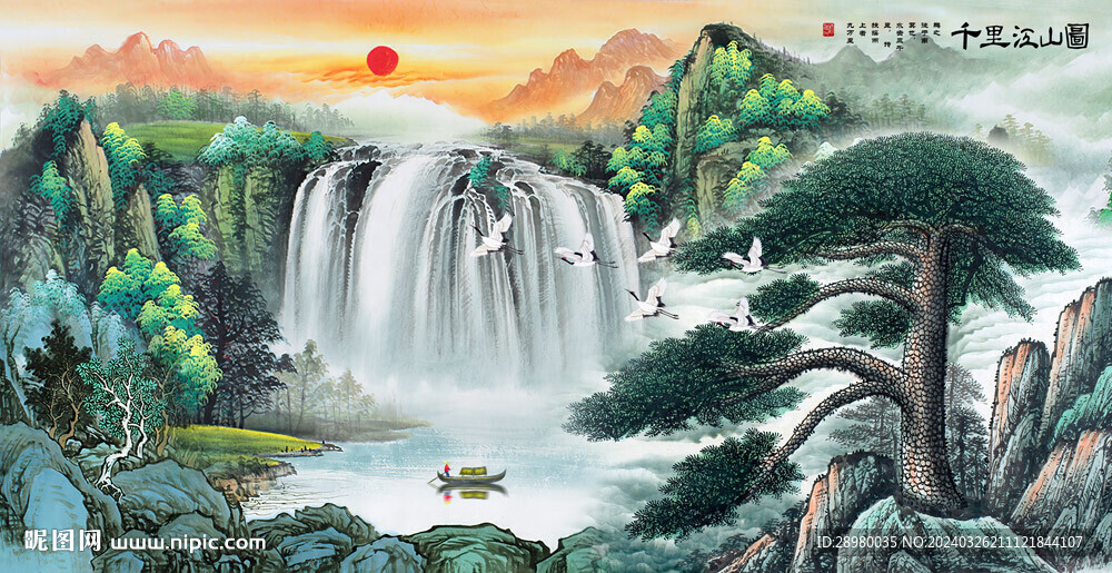 迎客松瀑布山水画