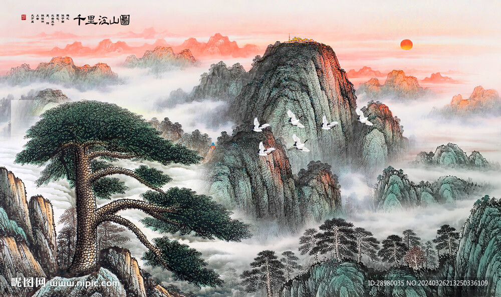 国画迎客松