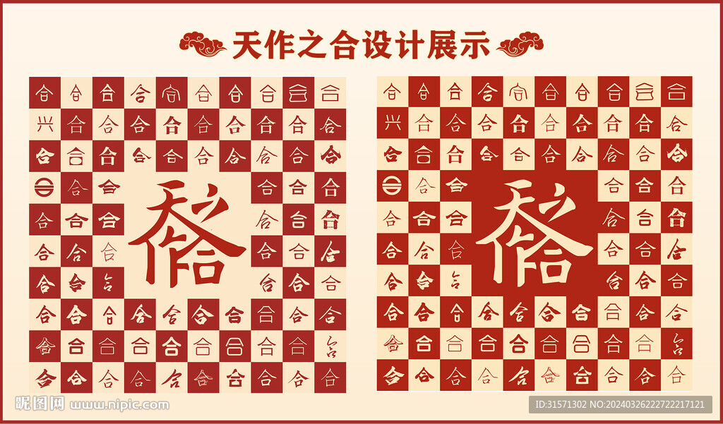 天作之合设计百合图中式背景