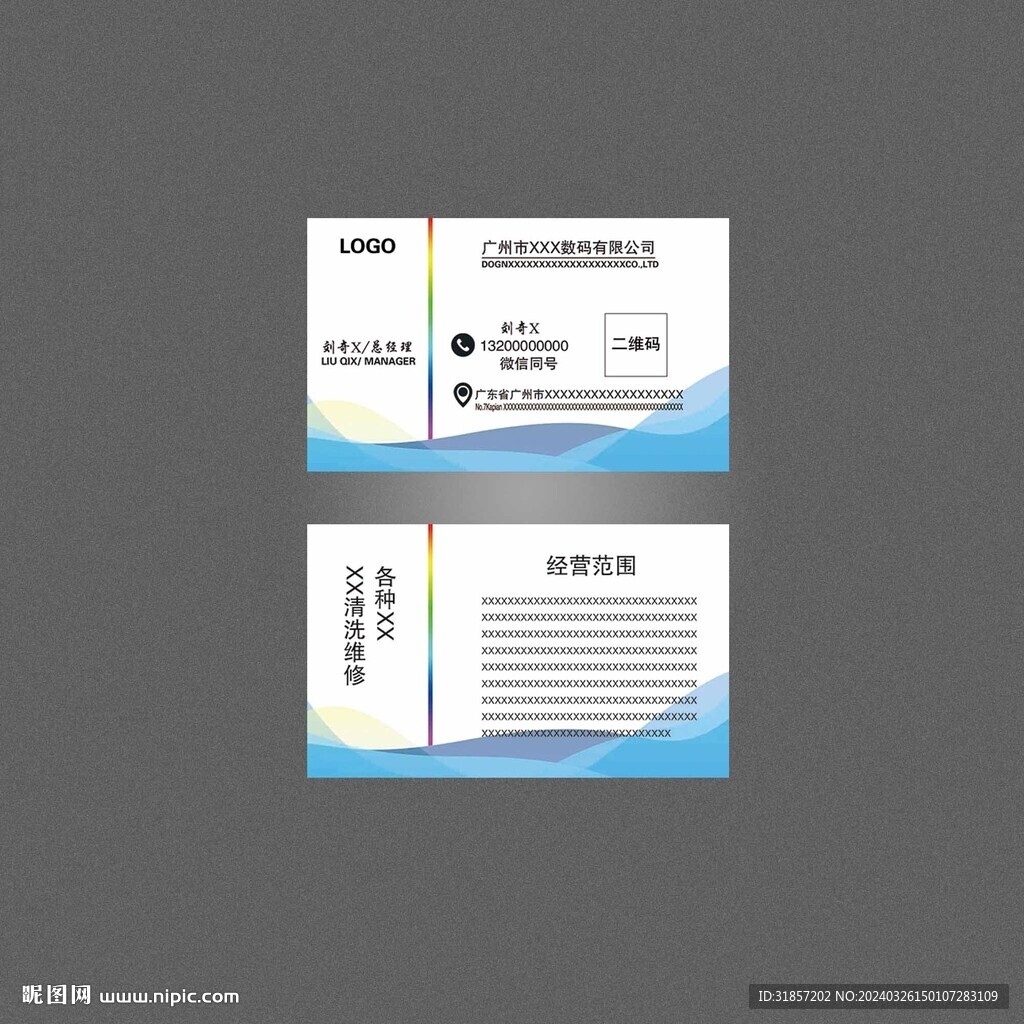 名片  卡片