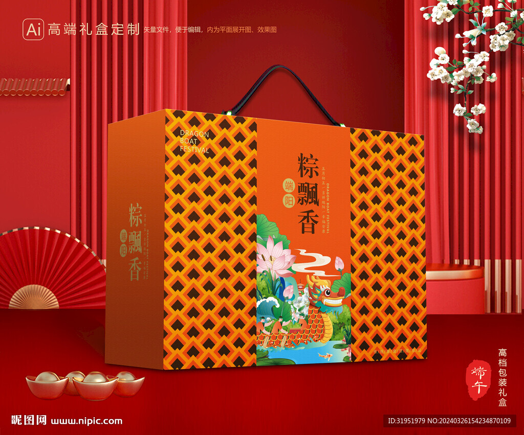 粽子包装 端午礼盒