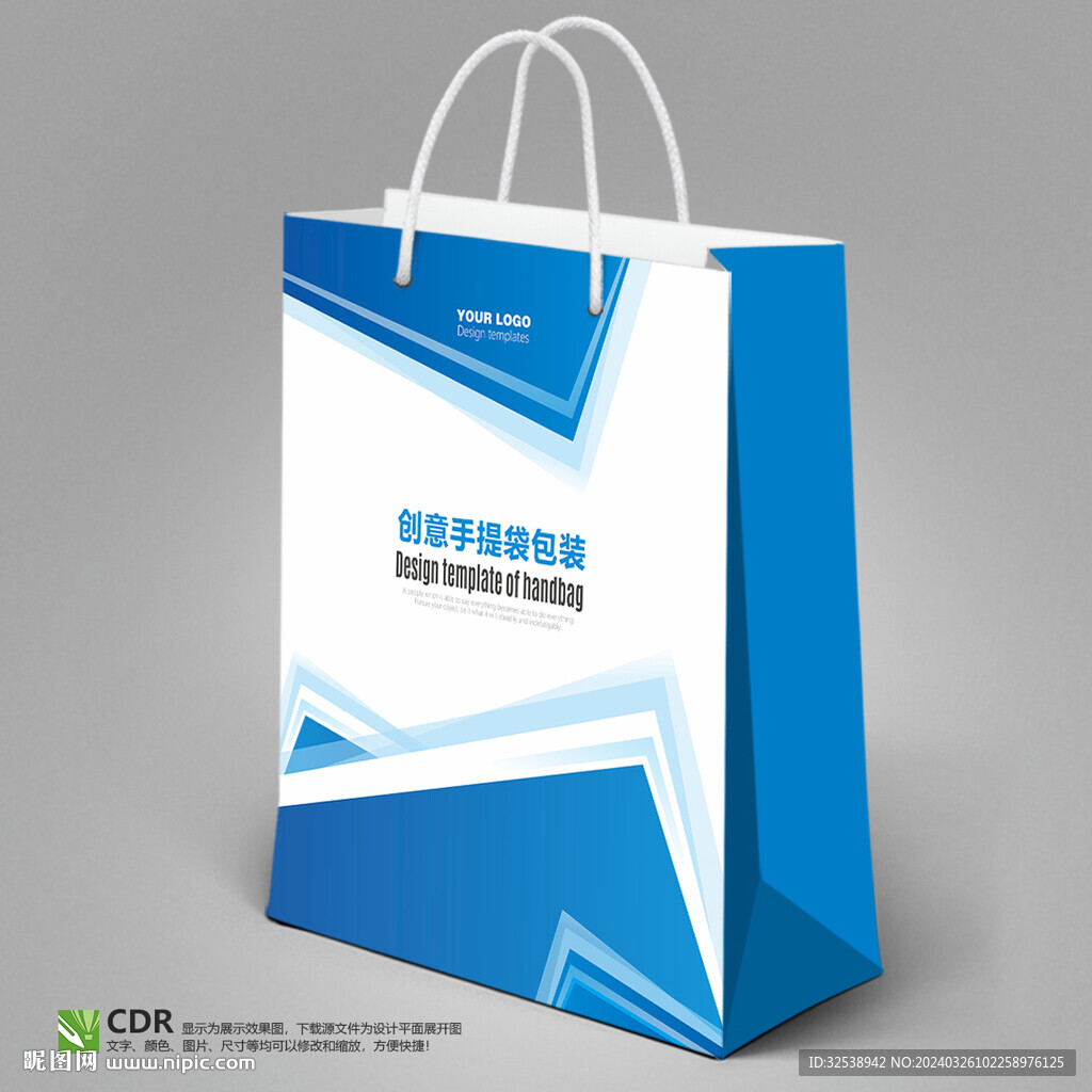 手提袋设计