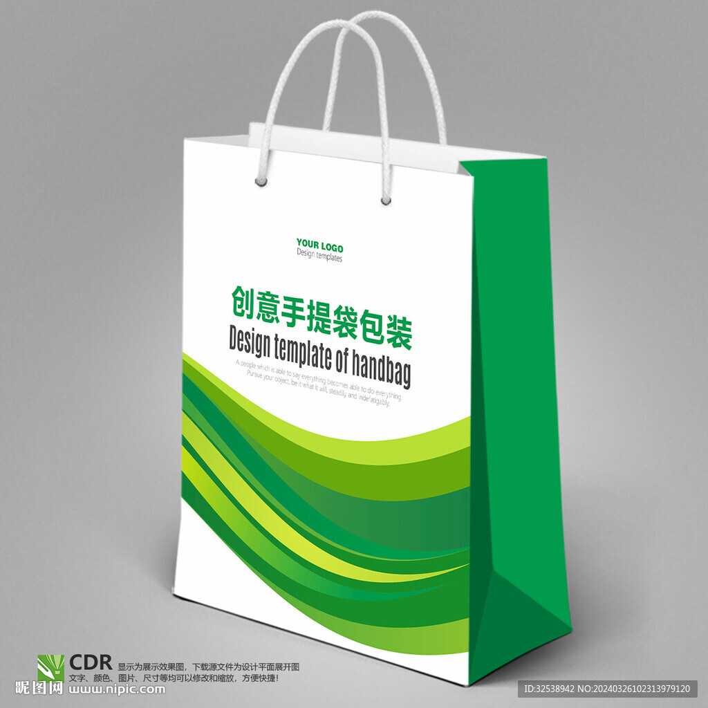 绿色环保手提袋