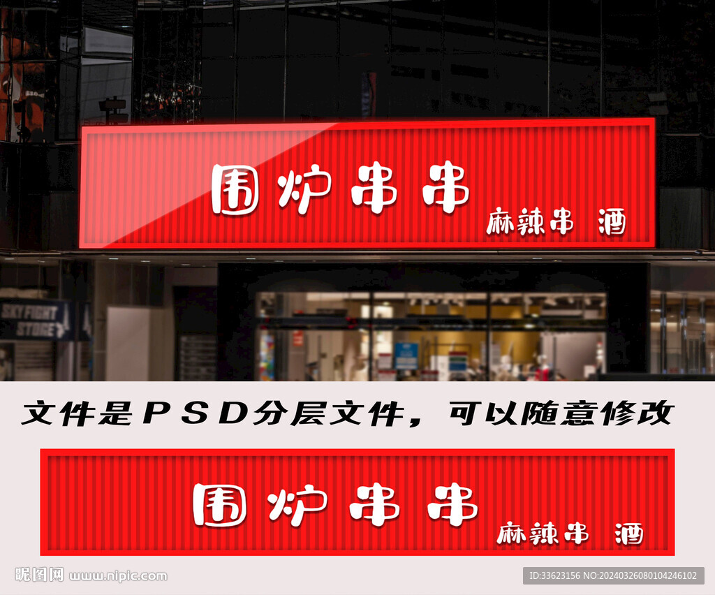 烧烤店门头设计