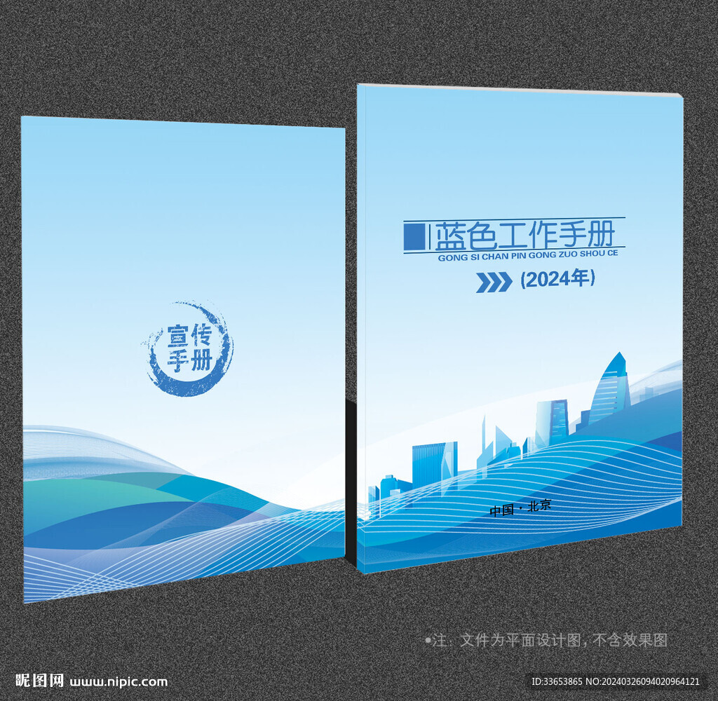 蓝色封面