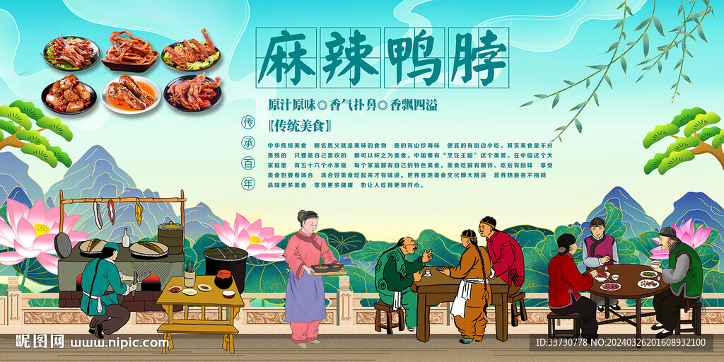 麻辣鸭脖