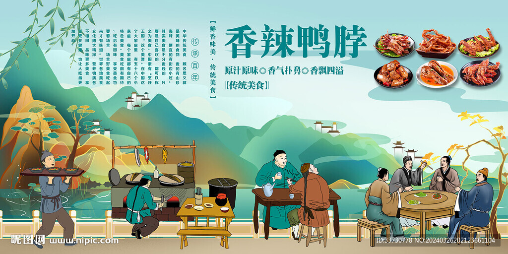 香辣鸭脖