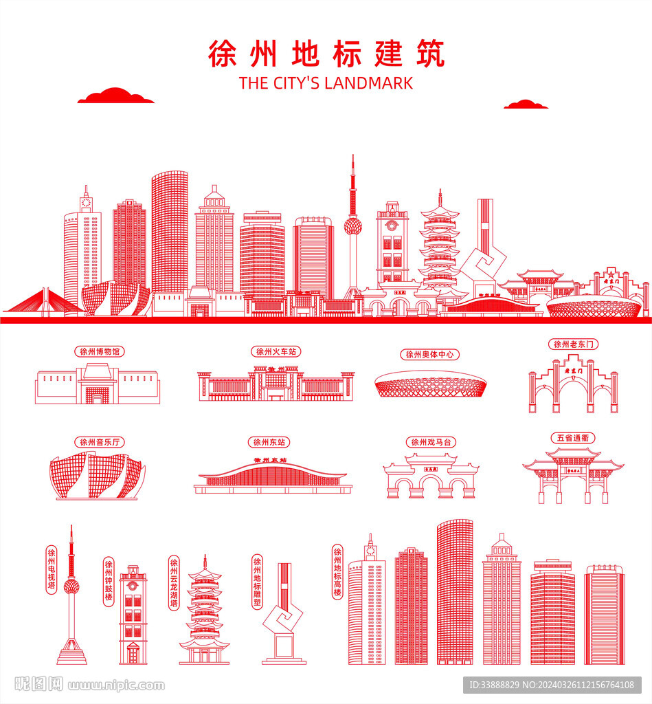 徐州