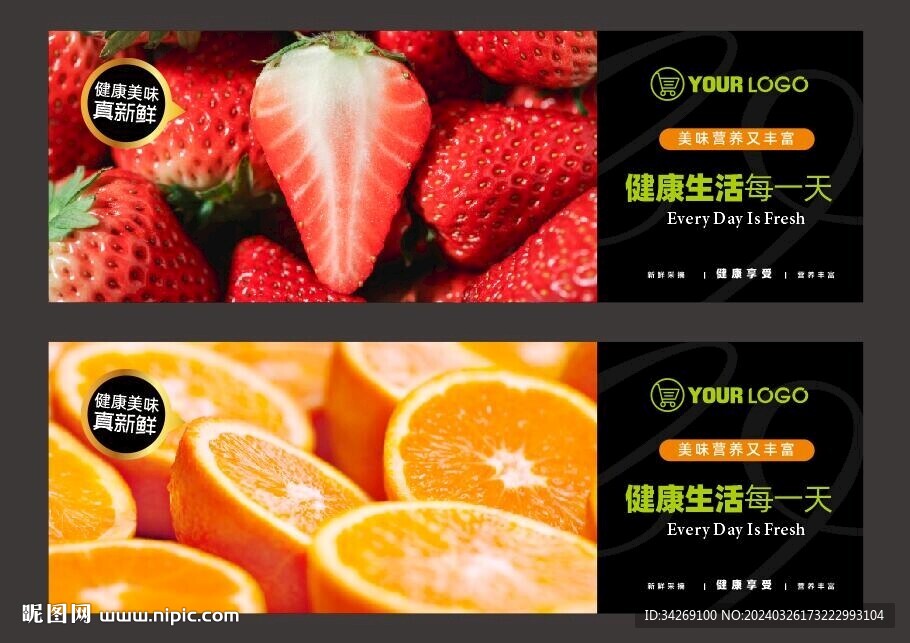 超市水果灯箱