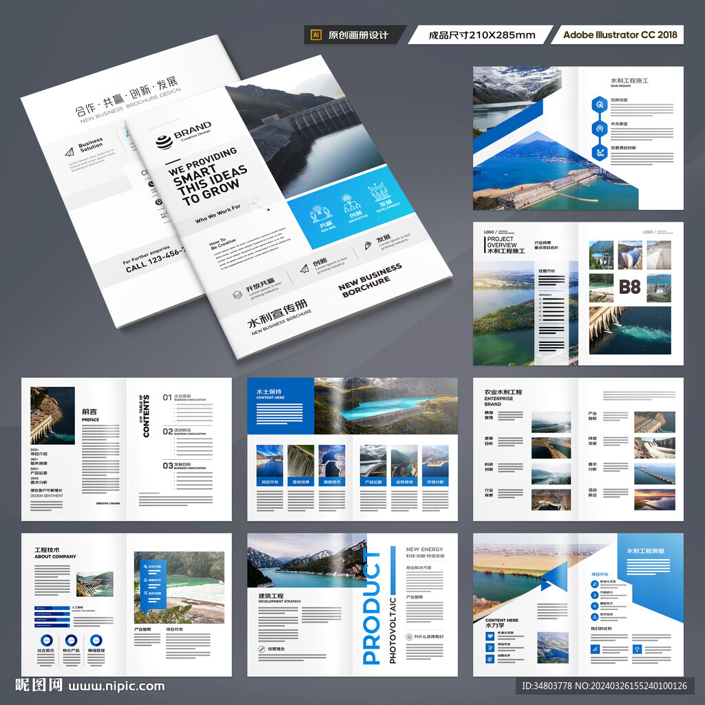 防洪堤坝画册