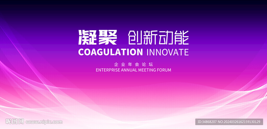 紫色创意活动渐变背景