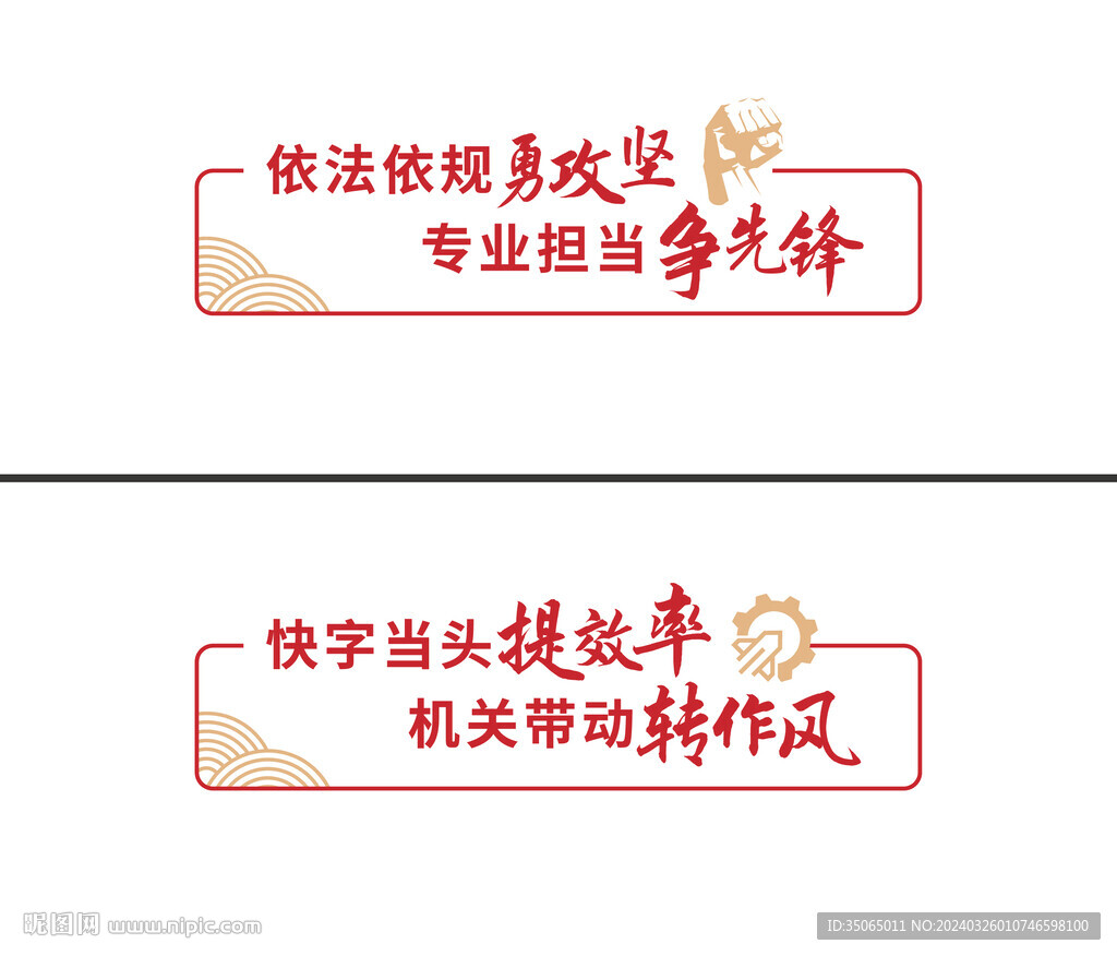 企业文化标语墙
