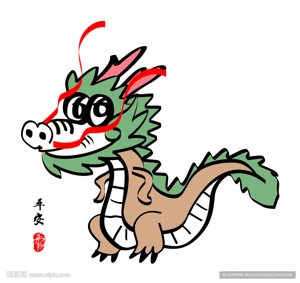 龙