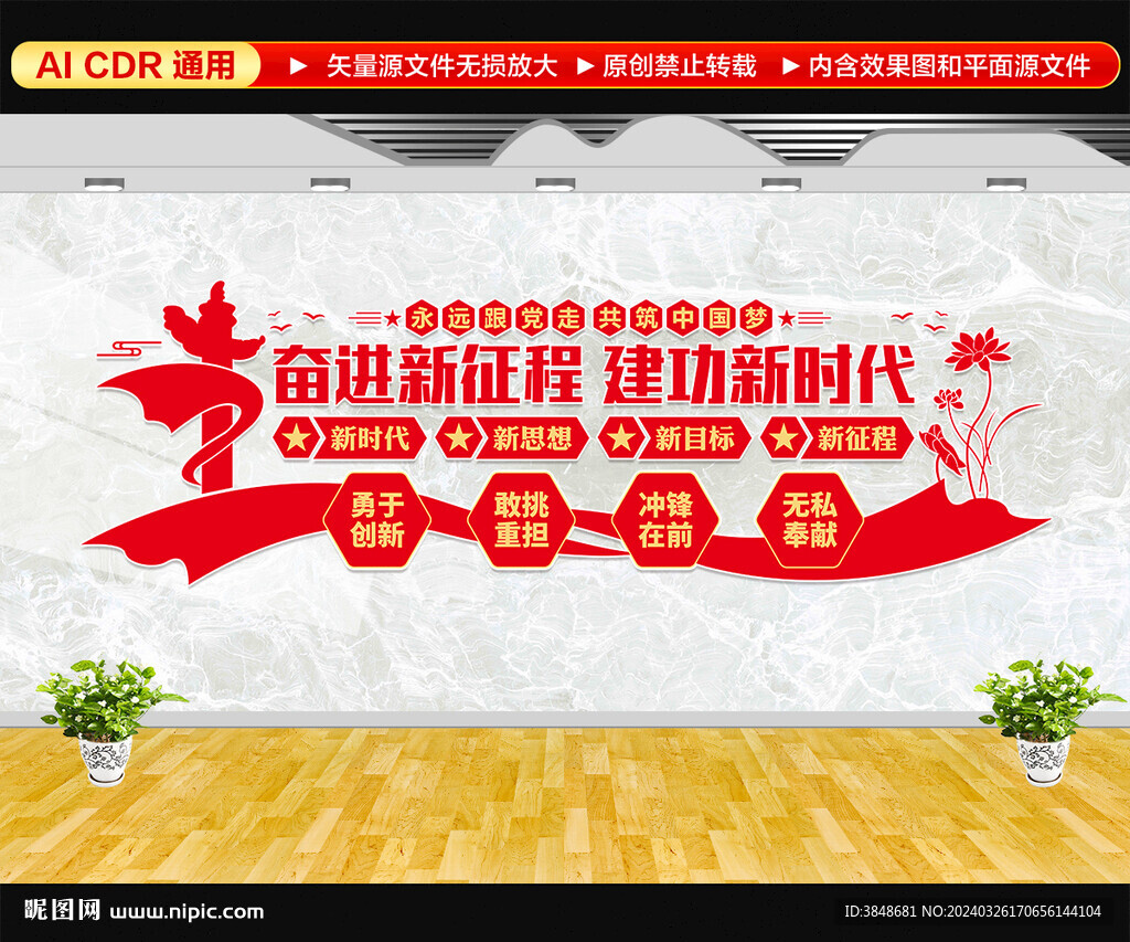 奋进新征程建功新时代
