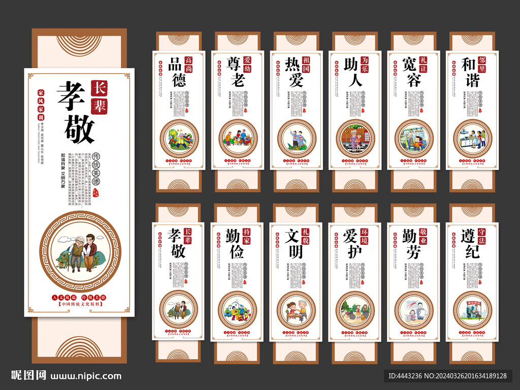 家风家训