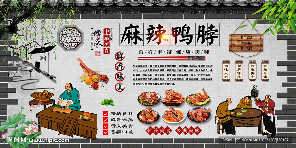 麻辣鸭脖