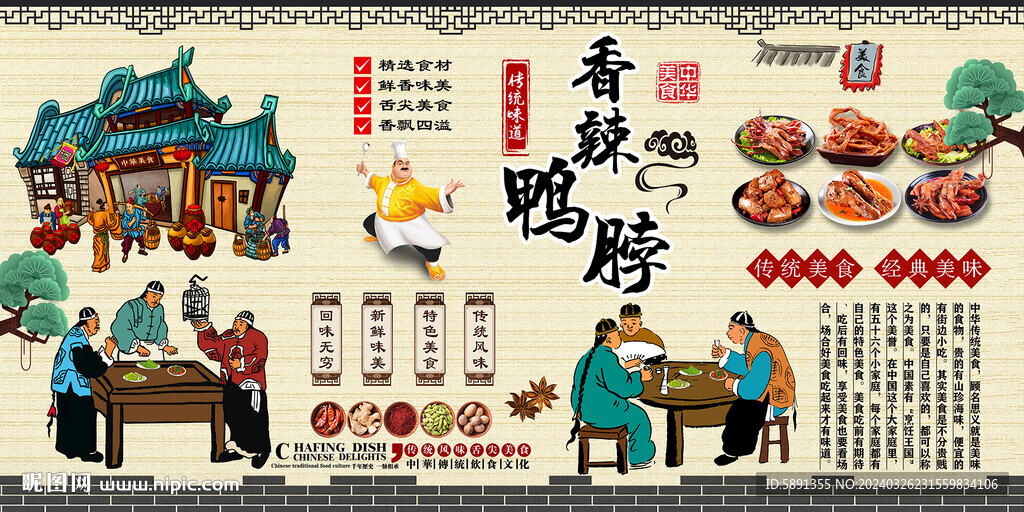香辣鸭脖
