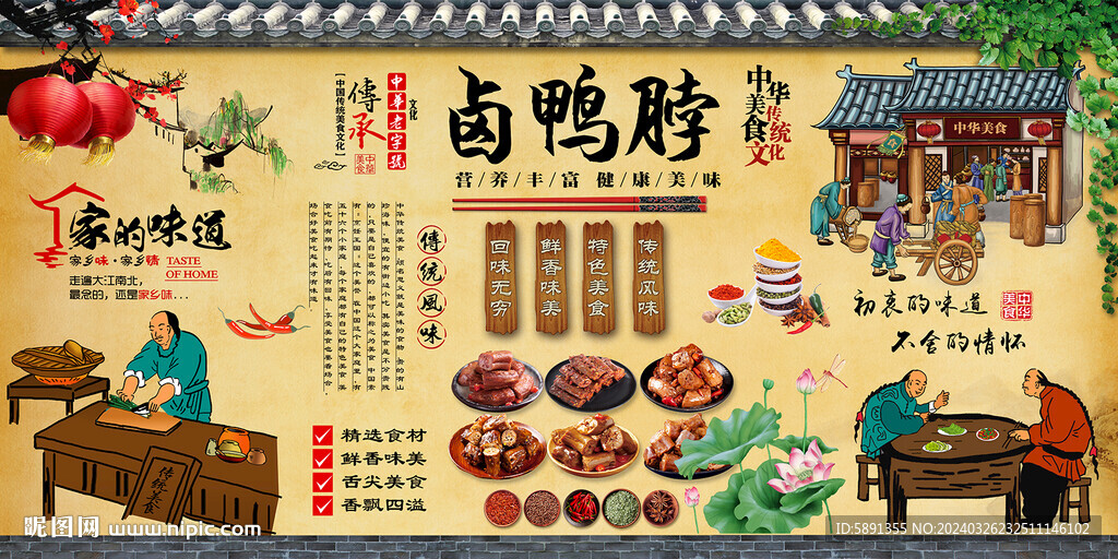 卤鸭脖