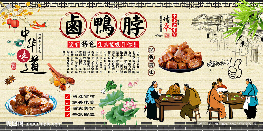 卤鸭脖
