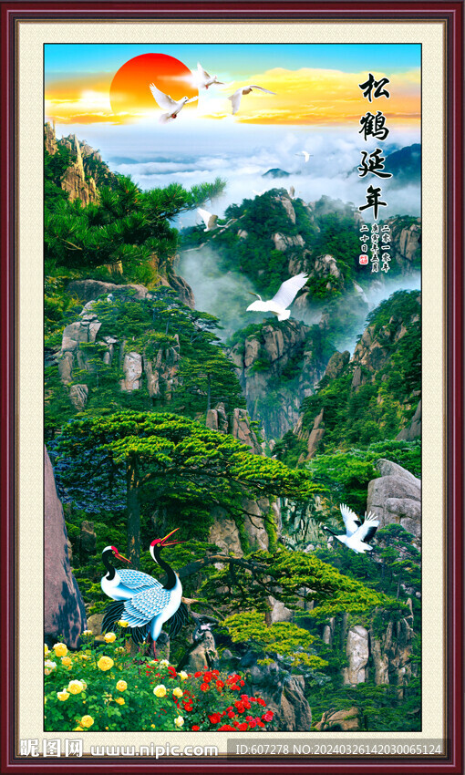 迎客松 