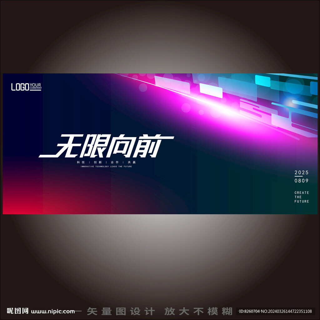 KV主视觉背景