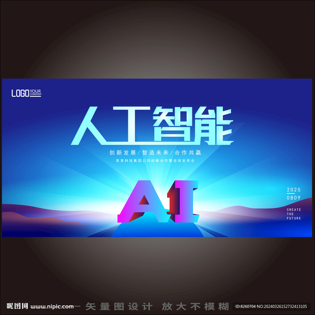 人工智能