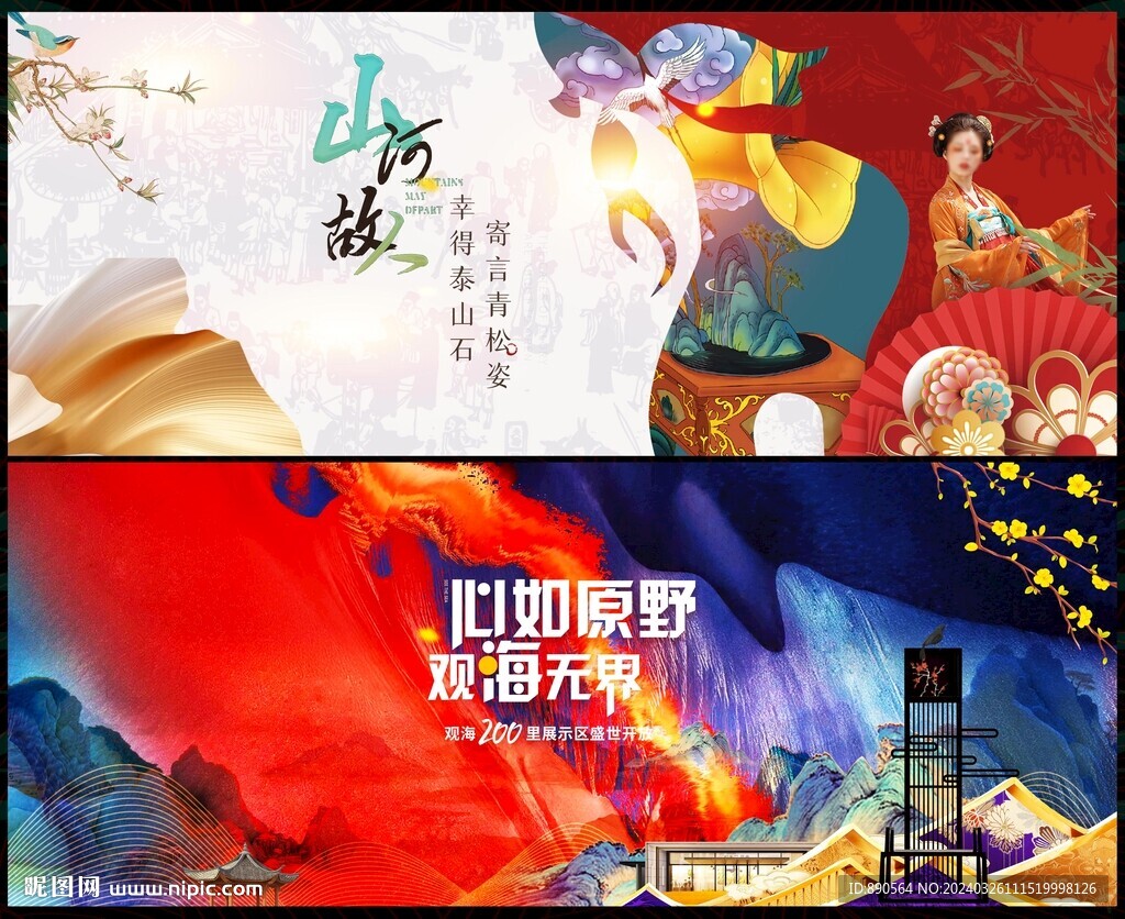 国潮