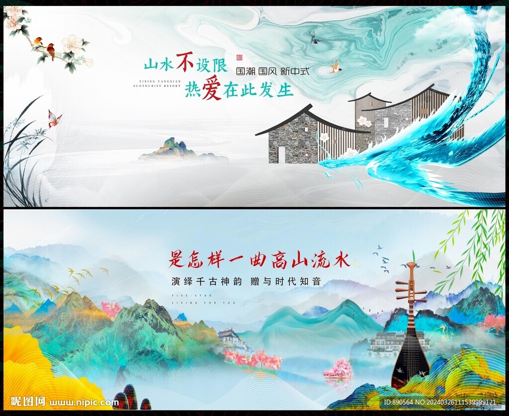 中国风
