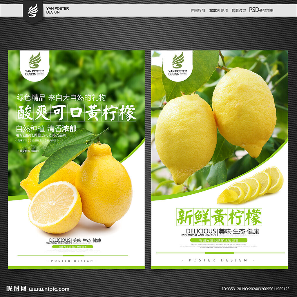 柠檬