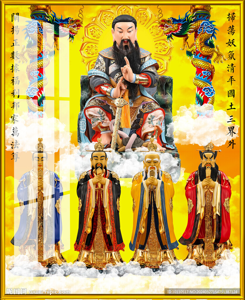 真武大帝 