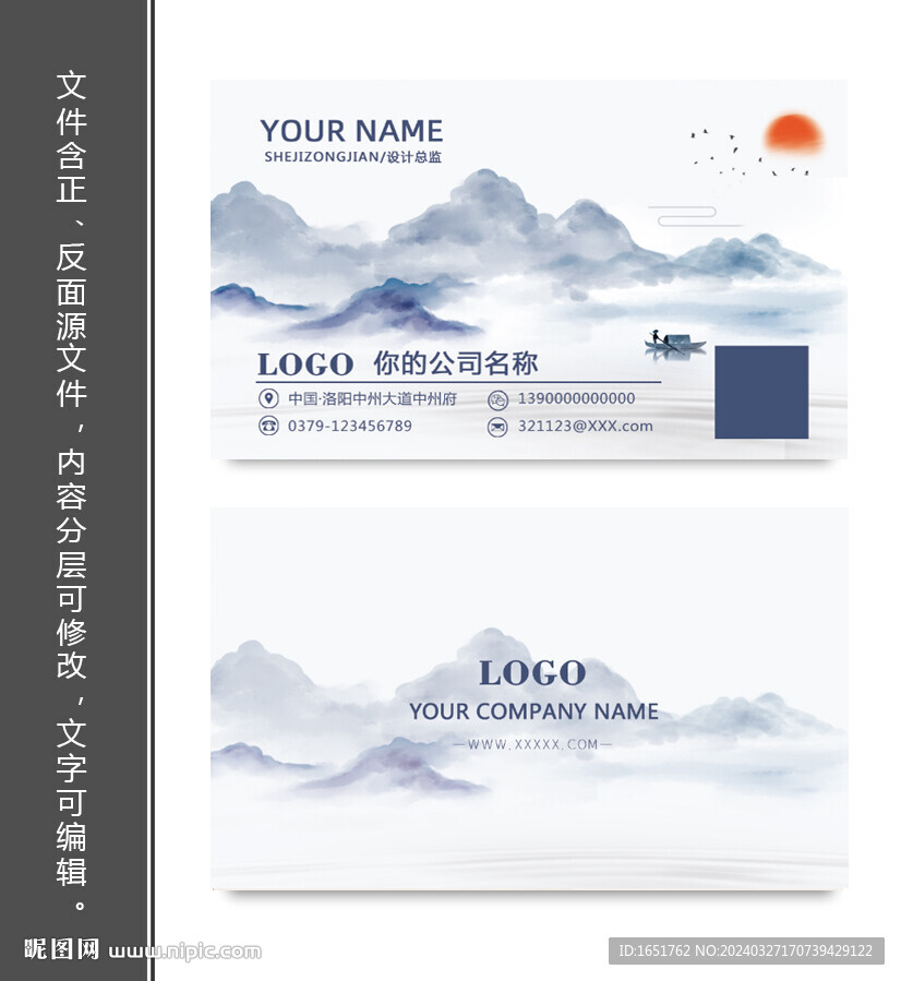 中国风名片