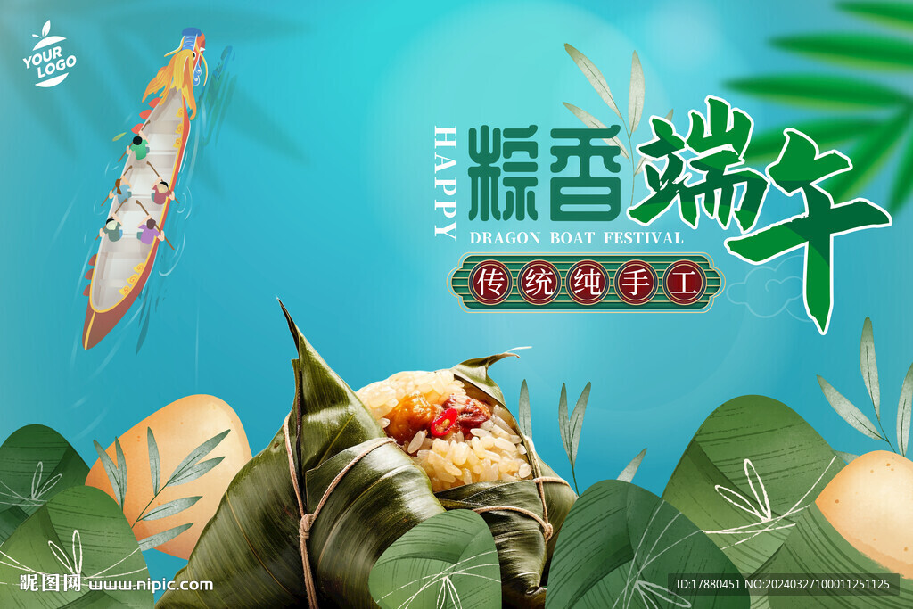 端午节海报