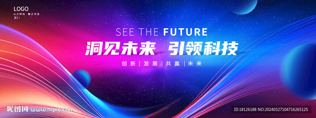 红蓝会议背景
