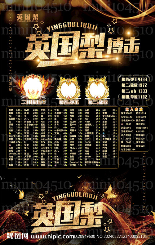 黑金背景冠名图